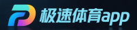 极速体育app Logo